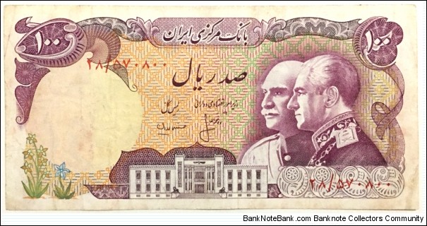 100 Rials (50th Anniversary of the-Pahlavi Dynasty 1926-1976) Banknote