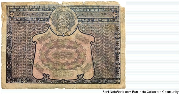 Banknote from Russia year 1921