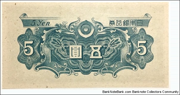 Banknote from Japan year 1946