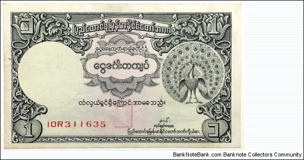 1 Kyat (Union of Burma 1953) Banknote