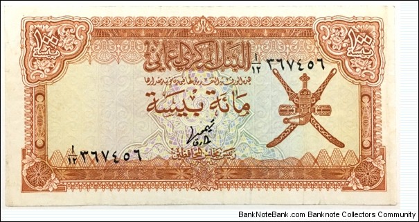 100 Baisa Banknote