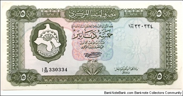 5 Dinars Banknote