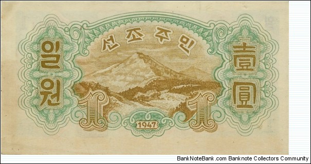 Banknote from Korea - North year 1947