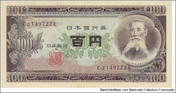 JAPAN 100 Yen 1953 Banknote