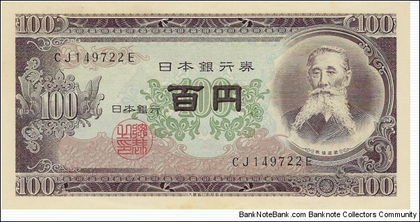 JAPAN 100 Yen Banknote