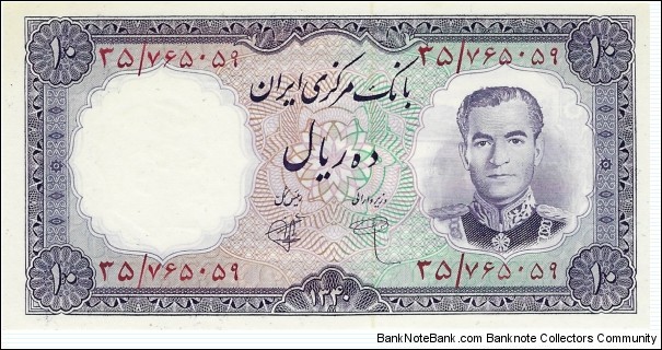 IRAN 10 Rials  Banknote