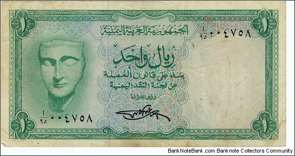 YEMAN ARAB REPUBLIC 1 Rial  Banknote