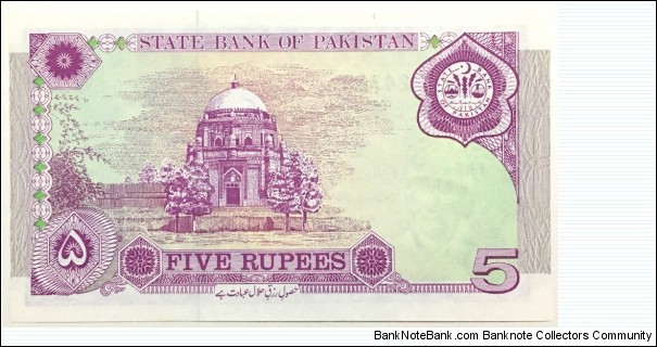 Banknote from Pakistan year 1997