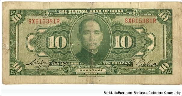 Banknote from China year 1928