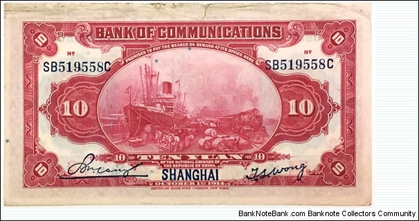 Banknote from China year 1914