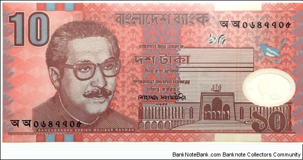 10 Taka Banknote