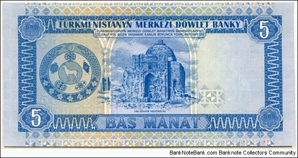 Banknote from Turkmenistan year 1993