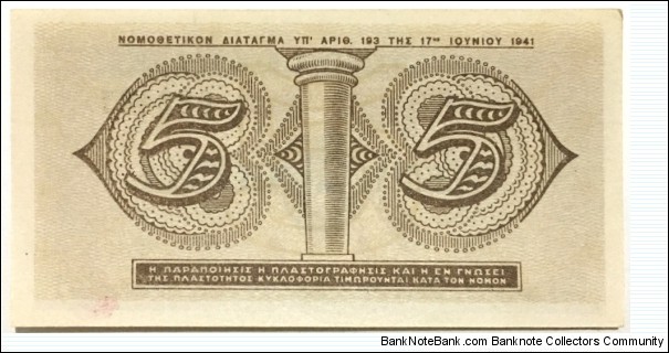 Banknote from Greece year 1941