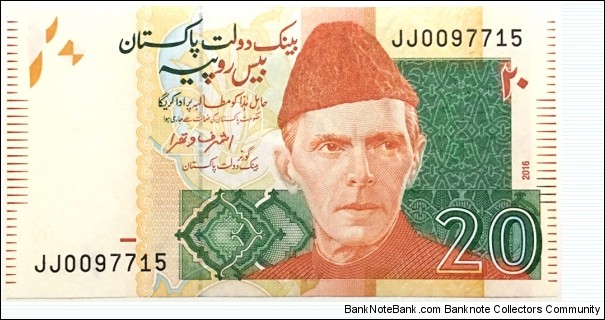 20 Rupees Banknote