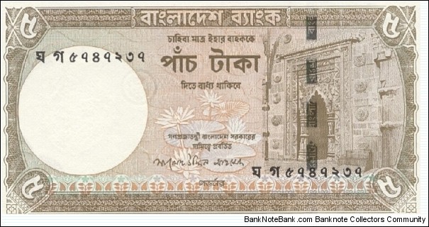 Bangladesh 5 Taka  Banknote