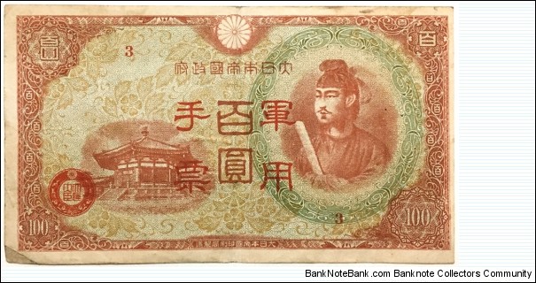 100 Yen (China - Japanese military 1945/Overprint 