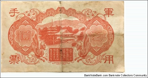 Banknote from China year 1945