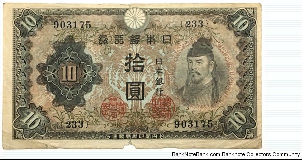 10 Yen Banknote