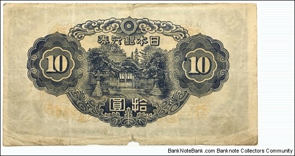 Banknote from Japan year 1943