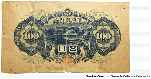 Banknote from Japan year 1946