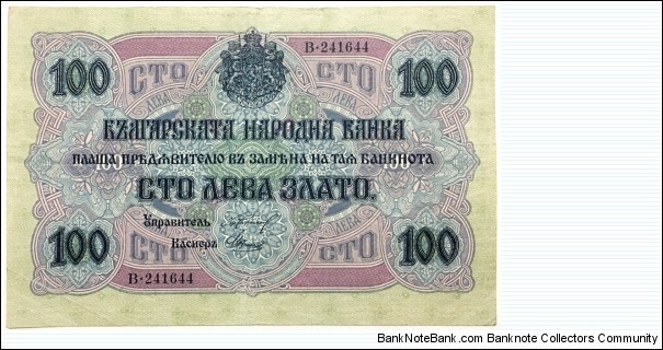 100 Leva Zlato/(Gold Leva) Banknote