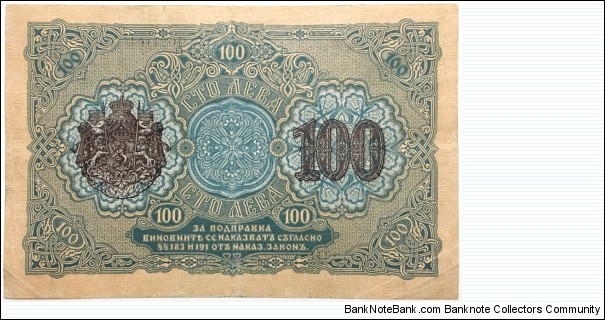 Banknote from Bulgaria year 1916