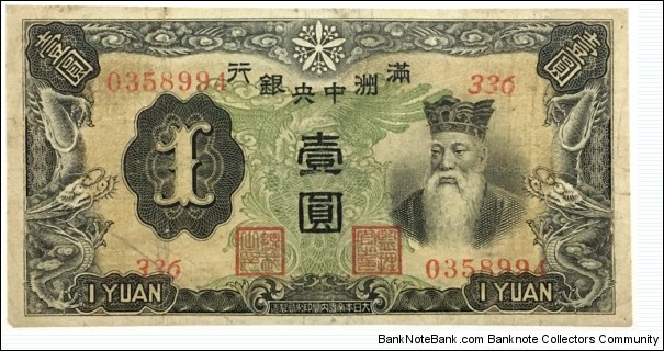 1 Yuan (Manchukuo 1937) Banknote