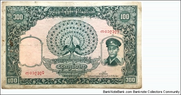 100 Kyats (Union of Burma 1958) Banknote