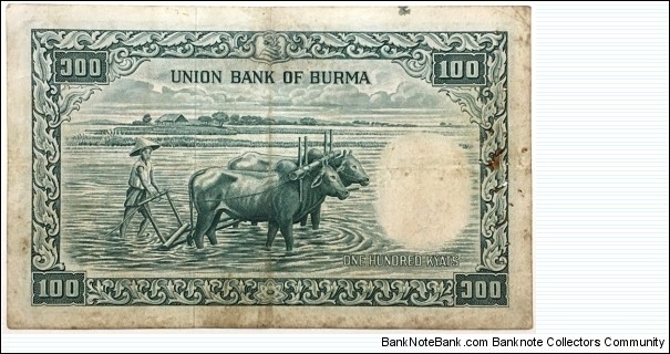 Banknote from Myanmar year 1958