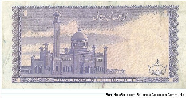 Banknote from Brunei year 1980