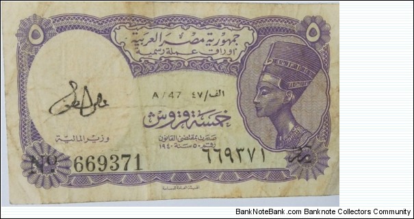 5 Egyptian piasters
Law 50 of 1940. Lilac. Queen Nefertiti at right.

Signature: Aly Loutfy Mahmoud Banknote