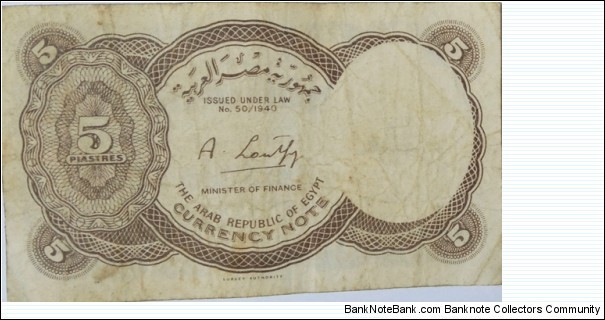 Banknote from Egypt year 1979