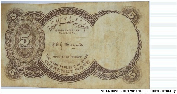 Banknote from Egypt year 1981