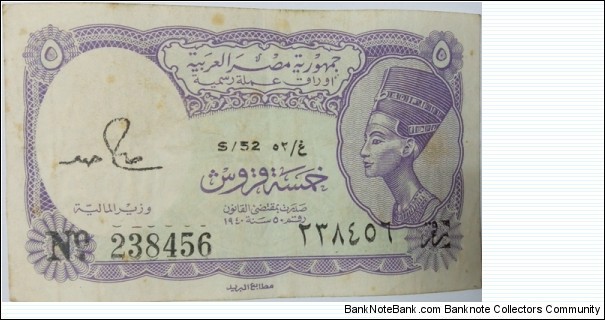 5 Egyptian piasters Law 50 of 1940. Lilac. Queen Nefertiti at right. Signature: Salah Hamed Banknote
