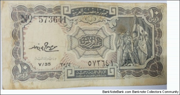 10 Egyptian piasters
 Law 50 of 1940. Black. Group of militants with flag having only two stars. Signature of Mahmoud Salah Eldin Hamed with title MINISTER OF FINANCE.  Banknote