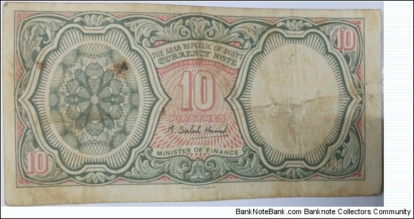 Banknote from Egypt year 1977