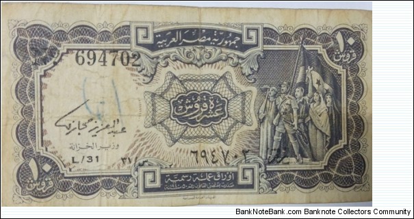 10 Egyptian piasters Law 50 of 1940. Black. Group of militants with flag having only two stars. Signature of Abdel Aziz Hegazy with title MINISTER OF FINANCE. Banknote
