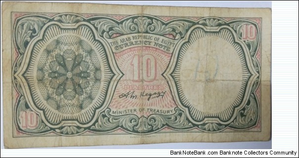 Banknote from Egypt year 1972