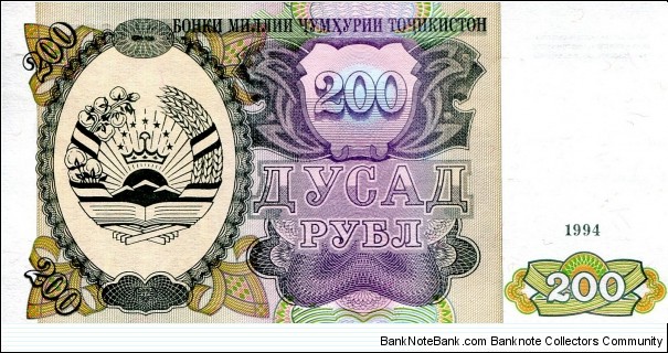 Tajikistan 200 Rubles Banknote