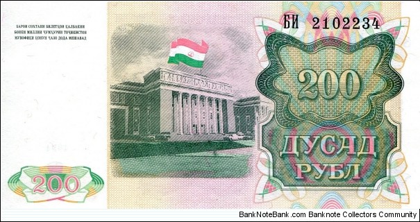 Banknote from Tajikistan year 1994