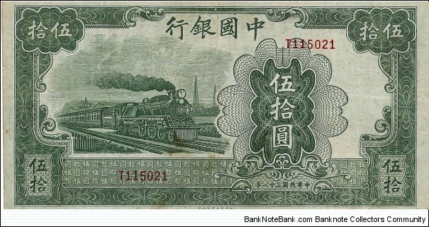 50 Yuan Banknote