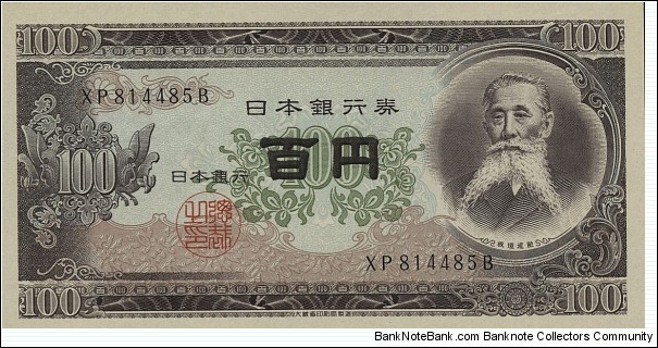 100 Yen Banknote