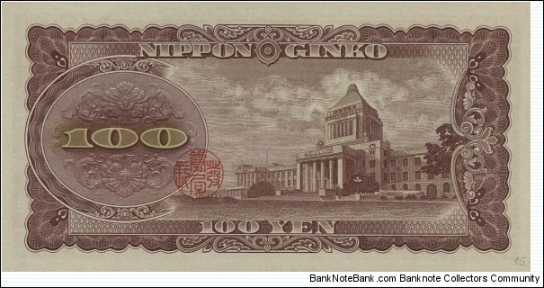 Banknote from Japan year 1963