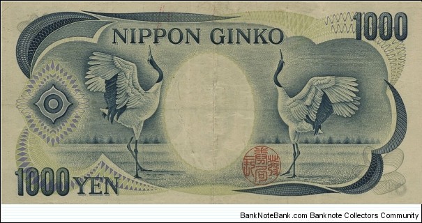 Banknote from Japan year 1990