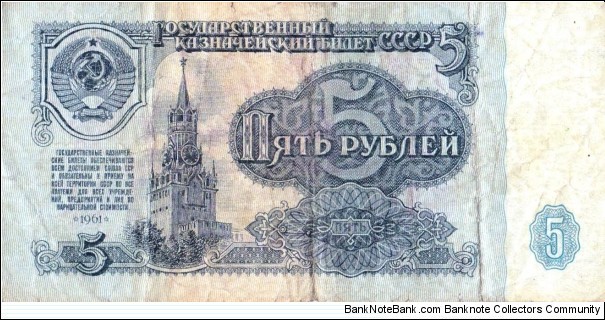 Banknote from Russia year 1961