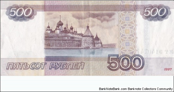 Banknote from Russia year 1997