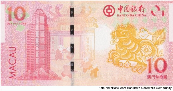 Banknote from Macau year 2014