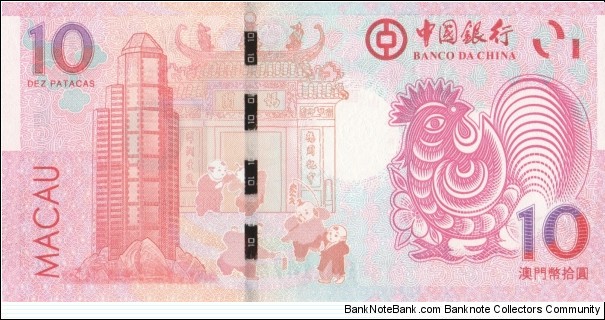Banknote from Macau year 2017