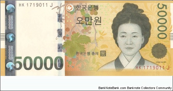 South Korea 50000 won 2009 Banknote