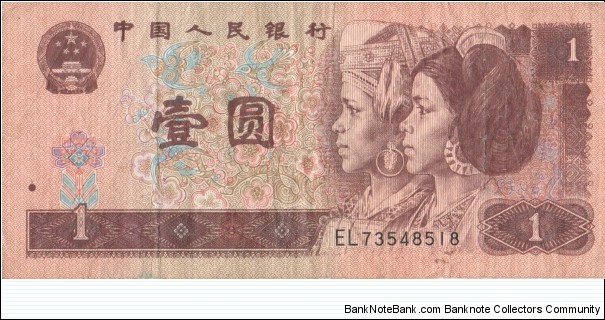 China 1 yuan 1996 Banknote